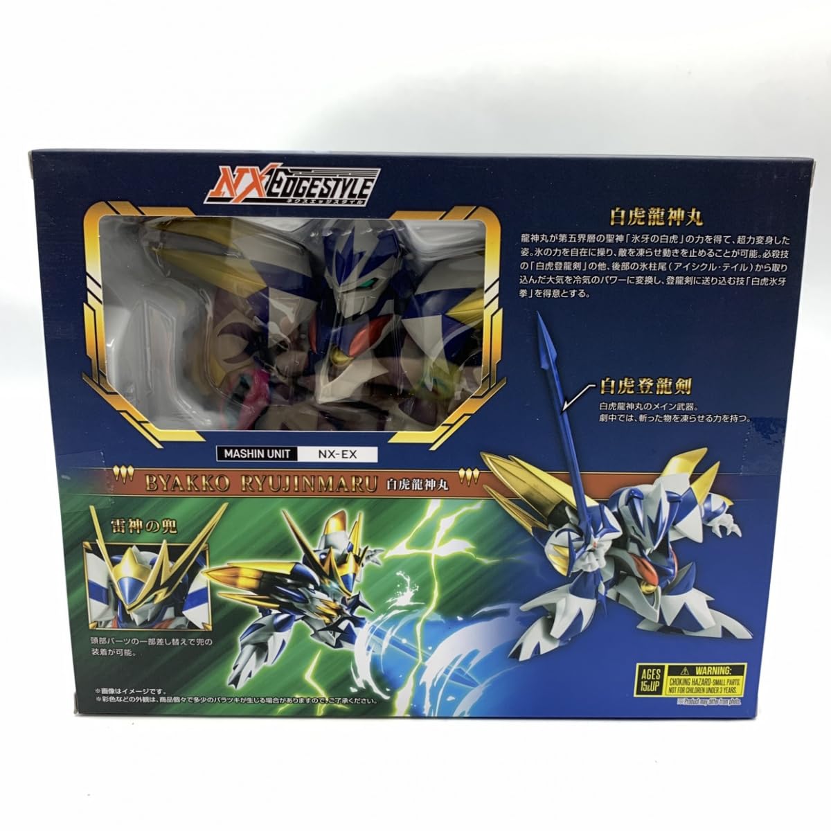 NXEDGE STYLE [MASHIN UNIT] 白虎龍神丸 NEWS｜魔神英雄伝ワタル